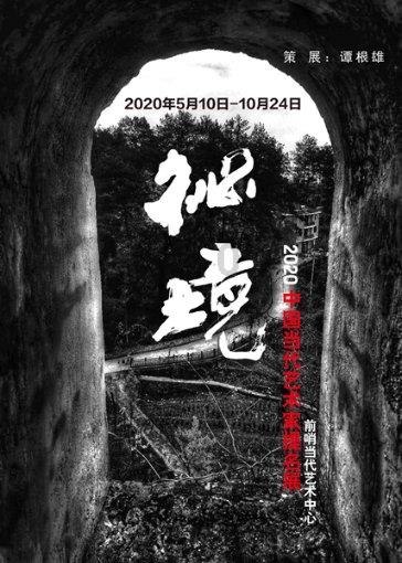 桦甸非法狩猎野生蛇案宣判